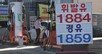 최고가격제 기름값 누르기 한계오는 韓… 싱가포르선 이달 20%↑