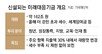 반도체 호황에 올해 초과세수 85조… 미래기금 200조 넘을듯