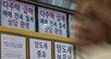 다주택 양도세 중과 D-30…급매냐 증여냐 ‘출구 전략’ 분주