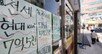 서울 아파트 평균 전셋값 6억8147만원…최고치 갈아치워