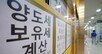 “다주택 중과세 피하자”…5월 막바지 거래신청 ‘하루 820건’ 몰려