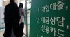 주담대 금리 최고 7.3%… 신용대출 5.9%, 빚투 대출자들 “이자 부담 어떻게” 비상