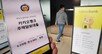 주담대 받기 ‘하늘의 별따기’…카카오뱅크 새벽 6시 ‘오픈런’에도 허탕
