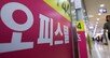 서울 오피스텔 평균 월세가 100만원 육박