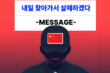 인권위 ‘中 금지 카페’ 조사 월권 논란…업주는 “목 자르겠다” 협박 받아
