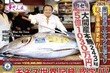 참치 한 마리가 ‘47억’…日 ‘세계에서 가장 비싼 참치’ 기네스북 등재