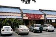 바닥에 떨어진 ‘으깬 감자’ 밟고 쿵…아웃백에 20억대 소송한 美 여성