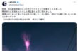 “차원의 문 열린 줄”…도쿄 밤하늘 분홍빛 섬광 정체는?
