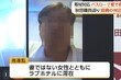 러브호텔서 목욕가운 입고 온라인 회견…옆엔 불륜여성까지