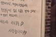 “한국분들 사랑합니다”…日카페 사장 한글 손편지, 무슨 사연?