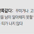 [신문과 놀자!/미션 나의 문해력]감쪽같다