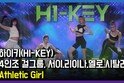 하이키, 첫 번째 싱글 ‘애슬레틱 걸(Athletic Girl)’ 발매