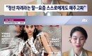‘뉴스룸’ 정호연 “美배우조합상 후보 당황…이정재 선배 수상했으면”