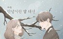 ‘놀뭐’ 열기 잇는다…써니힐, 박근태·김이나 지원사격 받고 오늘 컴백