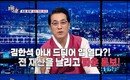 김한석 “전 재산 날리고 파혼? 루머 사실 아냐”