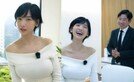 이해인, 40억 자산가와 결혼? 알고보니 건물주 ‘대박’