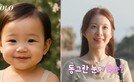 ‘나는 솔로’ 29기 2세 떴다, 비주얼 난리 나