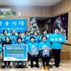 임영웅 영웅시대 라온, 산타 대신 1300만원 들고 왔다