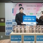 정동원 팬클럽 ‘원더즈’, 플랜 인터내셔널 코리아 통해 전국 165개 그룹홈 아동·청소년에게 한촌설렁탕 3300개 기부