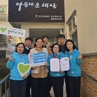 임영웅 팬클럽 전북별빛방, 정신재활시설에 500만 원 후원