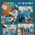 임영웅 팬클럽 라온, 로뎀의집 55번째 급식봉사