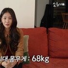 소유, 20kg 감량 후 성형 논란…주사 맞다 사투 벌이기도 [DA클립]