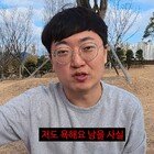 ‘충주맨’ 김선태 구독자 100만 돌파…이틀 만에 놀라운 기록