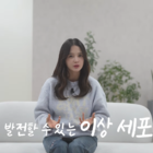 ‘임신 23주’ 남보라 “결혼 전 자궁경부암 유발 세포 발견…갑작스럽게 수술”