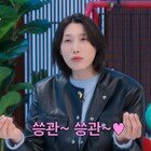 김연경 “이상형=일편단심 조인성♥, 몇 번 만나” 어머 세상에 [DA클립]