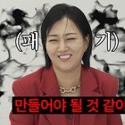 장윤정, ‘네고왕’ 새 주인 됐다…회장님들 인맥+파격 전략 기대