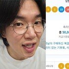 “로또 당첨됐다!!!” 장성규, 인증샷 공개…금액은? [DA★]