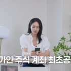 한가인, 주식 실력 이 정도였어?…“조정 직전 싹 팔고 세금 내”