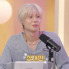 천하의 태민도 주식 장 열릴 땐 ‘삼태민’? 센스 만점 (유인라디오)