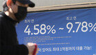 은행권 주담대 6% ‘터치’…더 오른다