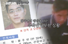 17년째 잠적…지명수배자 황주연 공개 수배 (히든아이)