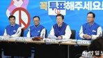 [단독]민주, 전국 후보자에 “김건희 여사 명품백 공세 적극 펼쳐라”