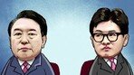 [횡설수설/김승련]불과 수 미터 거리, 악수도 안 나눈 尹-韓