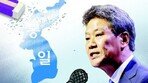 [횡설수설/김승련]통일운동가 임종석의 통일 지우기