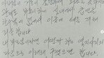 “거동 불편한 父 실내 흡연 이해해 달라” 메모 논란 [e글e글]