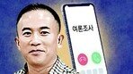 50번 중 49번 尹 1위였던 ‘명태균 여론조사’[횡설수설/김승련]