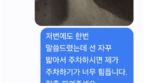 “주차 빌런 때문에 1년 동안 고통받아” 똑같이 선 밟았더니…[e글e글]