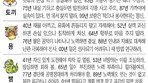 [오늘의 운세/12월 19일]