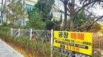 불 꺼지는 산단 “계엄이 탈출 러시에 기름 부어”