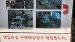 무인카페서 6시간 동안 불끄고 영화 본 커플…“상식적으로 이해 안 가” [e글e글]