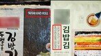 “김밥이랑 스시는 다른데”…‘김밥김’에 ‘스시앤롤’ 표기 논란 [e글e글]
