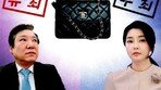 샤넬백 건넨 건진은 유죄, 받은 김건희는 무죄[횡설수설/신광영]