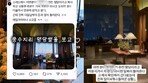 “이 호텔에 앉으면 돈 들어온다?”…SNS서 퍼진 ‘풍수 명당’ 열풍 [트렌디깅]