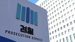 [사설]당정청, 검사의 수사 관여 봉쇄… 더 중요해진 보완수사권