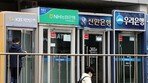 [사설]주담대 7% 돌파… 빚투·영끌 ‘부채 구조조정’ 할 때