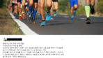 산책로 ‘길막’한 러닝크루, 시민에 “눈치껏 비켜라 진짜” [e글e글]